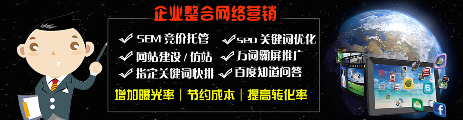 博尔塔拉竞价开户推广